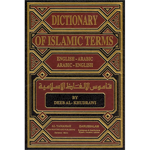 Dictionary of Islamic Terms English-Arabic and Arabic-English قاموس الألفاظ الإسلامية