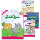 The Useful Reading Series: Level 5 (Set of 4 Books) سلسلة المطالعة المفيدة: المستوى الخامس