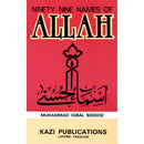 Ninety Nine Names of Allah أسماء الله الحسنى