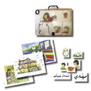 I Love and Learn the Arabic Language - Teacher's Case: Level 8 أحب و أتعلم اللغة العربية حقيبة المعلم