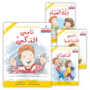 The Useful Reading Series: Level 2 (Set of 4 Books) سلسلة المطالعة المفيدة: المستوى الثاني