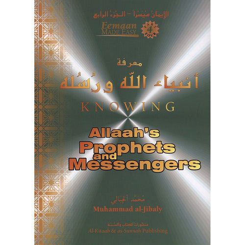 Eemaan Made Easy: Part 4 (Knowing Allaah's Prophets and Messengers)