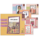 Haneen Series (Set of 6 Books) سلسلة حنين