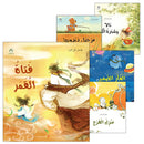 Bedtime Stories (set of 5 Books) قصص قبل النوم