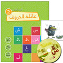 Alphabet Family Case: Part 2 (Activity Book , DVD, and 50 Flash Cards) عائلة الحروف