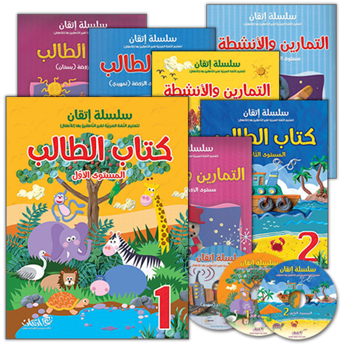 Itqan Series for Teaching Arabic (Set of 12 Books, Without Teacher Guides)