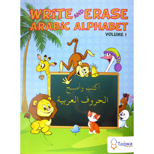 Write and Erase Arabic Alphabet Volume 1 أكتب و أمسح الحروف العربية