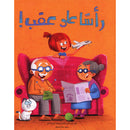 Upside down! رأسًا على عقب