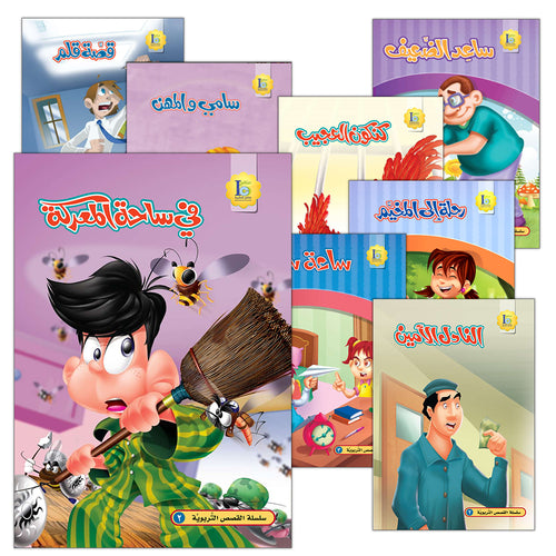 ICO Arabic Stories Boxes (Set of 10 Boxes)