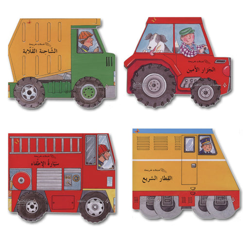 Fast Wheels Series