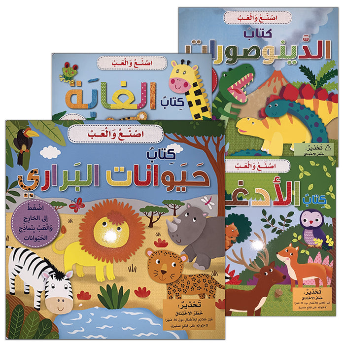 Play  and Make Series (Set of 4 books)