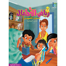 ICO Learn Arabic Teacher's Guide: KG2 (5-6 Years) تعلم العربية