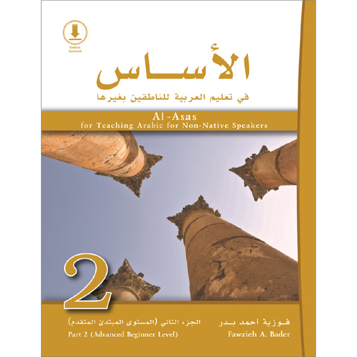 Al-Asas for Teaching Arabic to Non-Native Speakers: Part 2, Advanced Beginner Level (Slightly Damage, With MP3 CD)