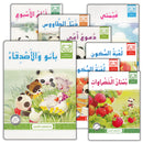Little Panda Series (10 books) سلسلة الباندا الصغير