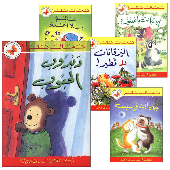 Come Let's Read Series: Level 2 (5 Books) تعال نقرأ