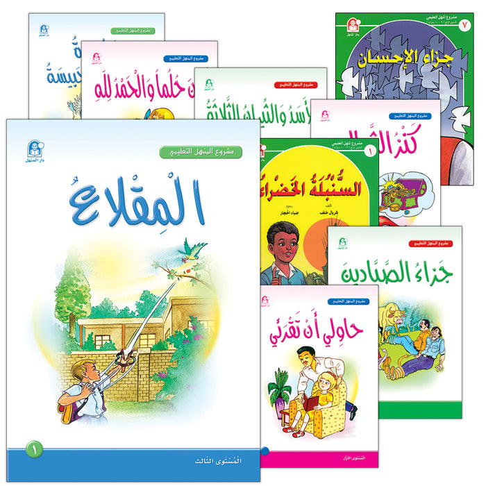 Arabic Graded Stories (25 Books) مشروع المنهل التعليمي