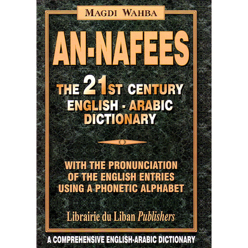 An-Nafees the 21st Century English-Arabic Dictionary (Slightly Damaged) النفيس معجم القرن الحادي و العشرين