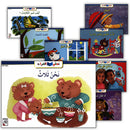 Learning Reading - Group 2 (12 Books, with Interactive CD) تعلم القراءة