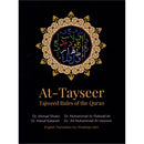 At-Tayseer: Tajweed Rules of the Quran التيسير للمبتدأ والصغير لتعليم احكام التجويد