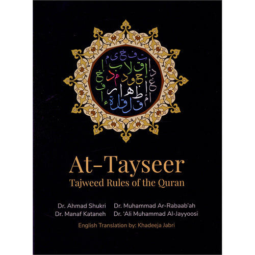 At-Tayseer: Tajweed Rules of the Quran التيسير للمبتدأ والصغير لتعليم احكام التجويد