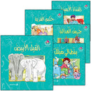 The Reading Club: Level 4 (5 Books) نادي القراءة – المستوى الرابع