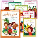 Health and Food Series (set of 10 books) سلسلة الصحة والغذاء