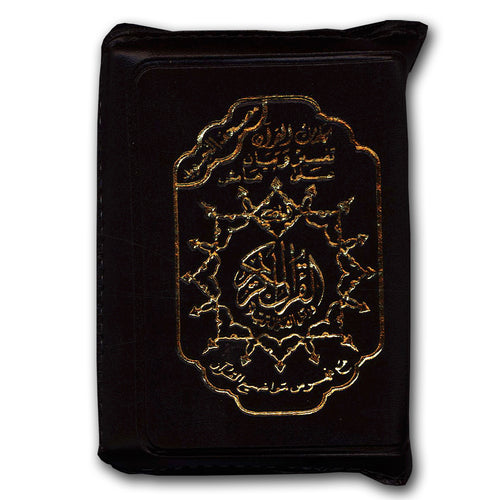 Tajweed Qur'an (Whole Qur'an, With Zipper, Size: 3"×4") مصحف التجويد