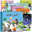Batrooq Series (12 Books) سلسلة بطروق