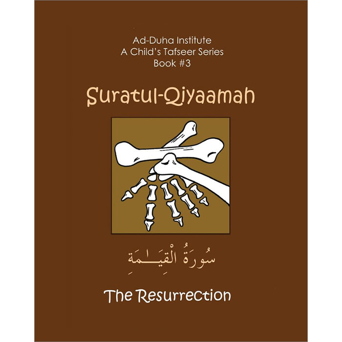 A Child's Tafseer Series: Book 3 (Suratul-Qiyaamah) سورة القيامة