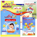 Teach Him Series (Set of 6 Books, With Teacher Books) سلسلة علمه البيان