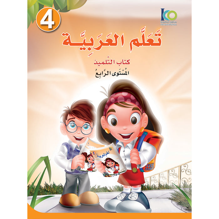 ICO Learn Arabic Textbook: Level 4 (Combined Edition,With Access Code) تعلم العربية  - مدمج