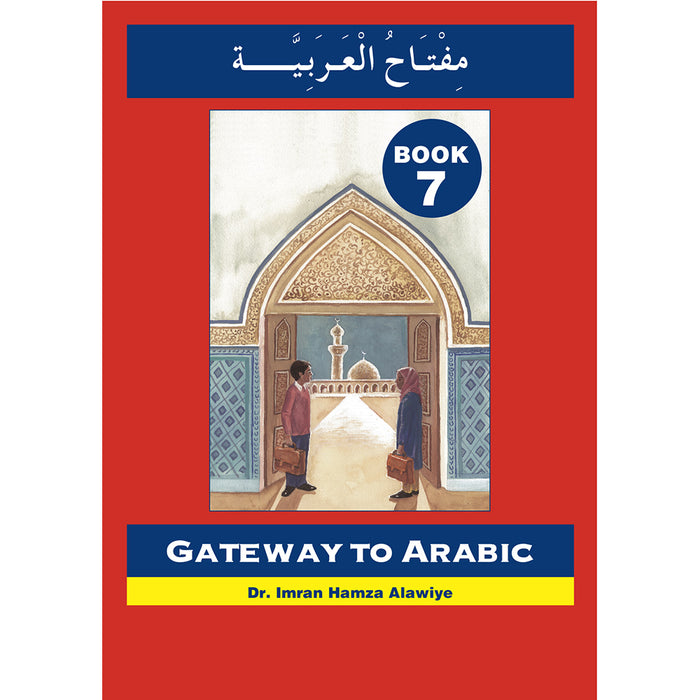 Gateway to Arabic: Level 7 مفتاح العربية