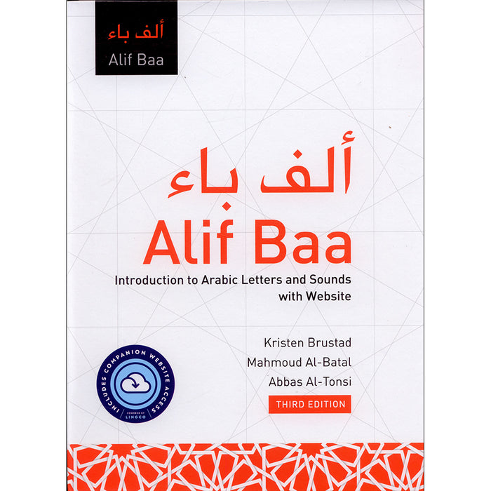 Alif Baa: Introduction to Arabic Letters and Sounds with Website (LINGCO), Third Edition, Hardcover