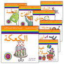 Read in Arabic Series - Orange Collection: Second Group (8 Books) سلسلة اقرأ بالعربية – المجموعة البرتقالية