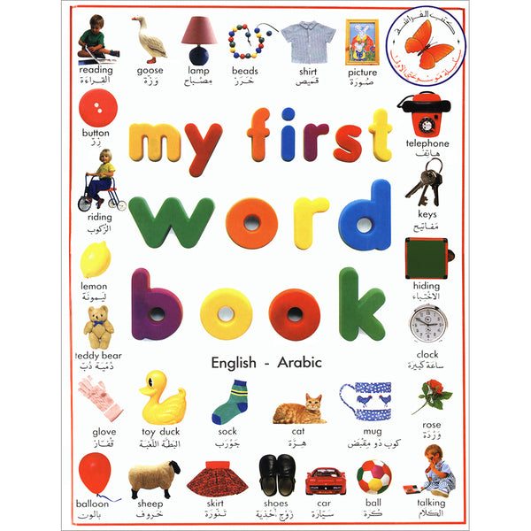 My First Word Book: Lebanon Library Authors: 9953861129: Book: Noorart