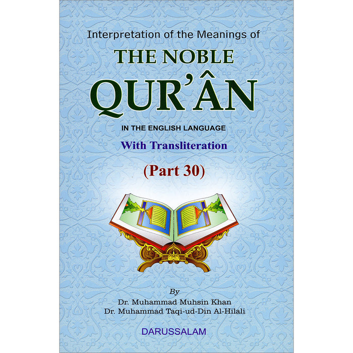 Interpretation of the Meanings of the Noble Quran in the English Language with Transliteration (Part 30)