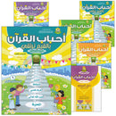 Ahbab Al-Quran (Friends of the Quran) Bil-Qiyam Nartaqi (With Values We Soar): Set of 6 Books أحباب القران -بالقيم نرتفي