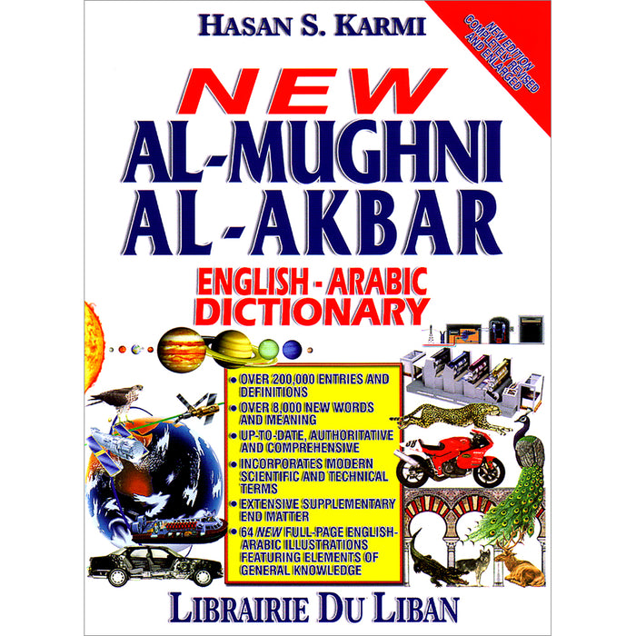 New Al-Mughni Al-Akbar English-Arabic Dictionary المغني الأكبر الجديد