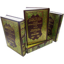 Tafsir Ibn Kathir (4 Volume Set) تفسير ابن كثير