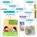 Go Up with Asala Series: Forth Stage - Intermediate (11 books) سلسلة اصعد مع أصالة: المرحلة الرابعة - متوسط