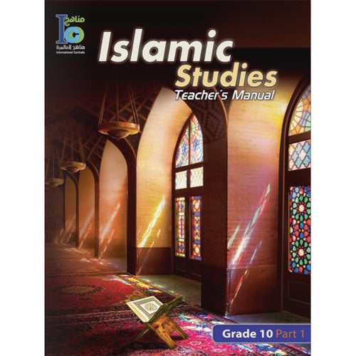 ICO Islamic Studies Teacher's Manual: Grade 10, Part 1 (Interactive CD-ROM)