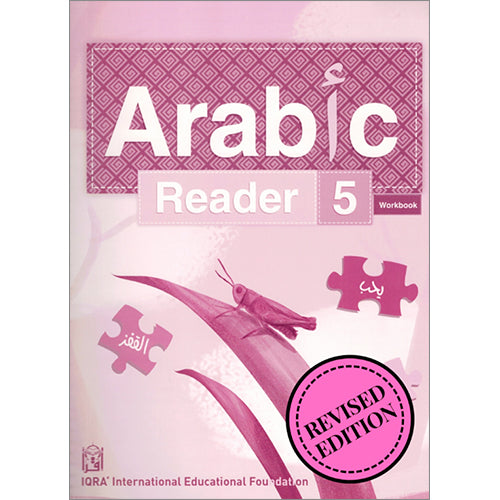 IQRA' Arabic Reader Workbook: Level 5