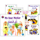 Reading Club (10 Bilingual Books) نادي القراءة