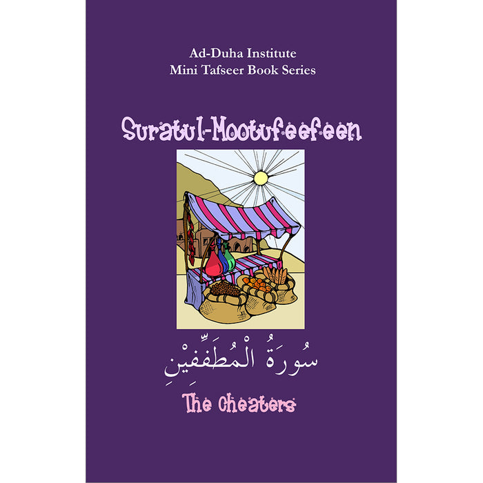 Mini Tafseer Book Series: Book 33 (Suratul-Mootufeefeen) سورة المطففين