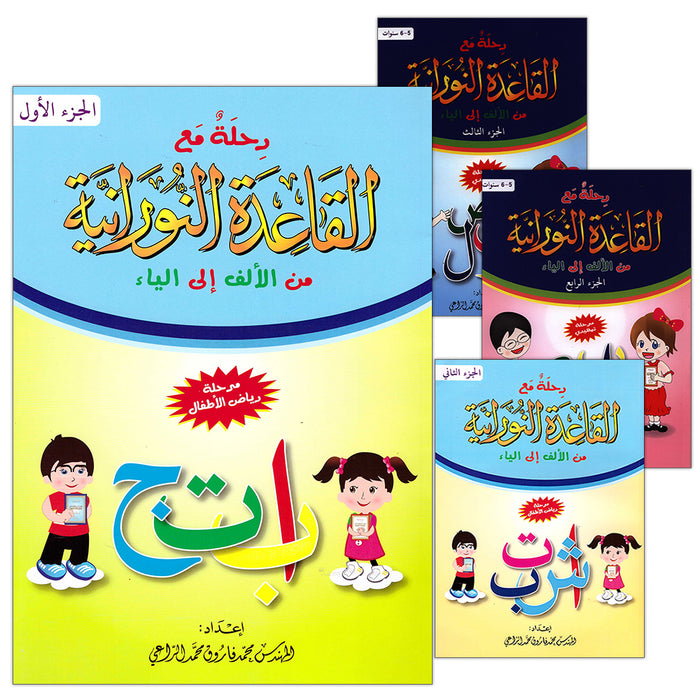 Journey with Al-Qaidah An-Noraniah from Alif to Ya (Set of 4 Books