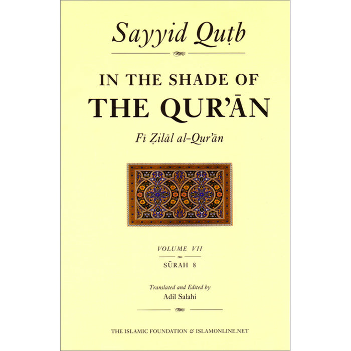 In the Shade of the Qur'an: Volume 8 (VIII)