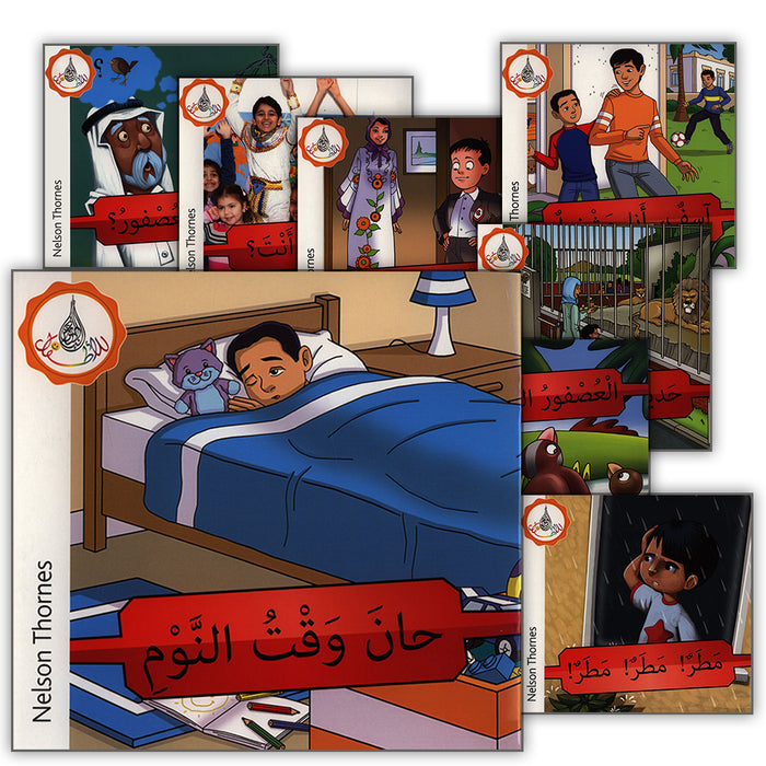 The Arabic Club Readers: Level 2 (12 Books) سلسلة نادي القرّاءالعربي