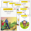 Go Up with Asala Series: Sixth Stage - Beginner, Intermediate, Advanced (Set of 10 books) سلسلة اصعد مع أصالة: المرحلة السادسة - مبتديء، متوسط، متقدم