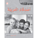 Arabic Language Friends Teacher's Guide: Pre-KG Level أصدقاء العربية