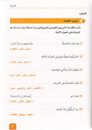 Arabic is the Language of Tomorrow - Idiomatic Expressions: Part 1 العربية لغة الغد : التعبيرات الإصطلاحية  الجزء الأول